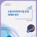 (주)수협유통 바다마트 이미지