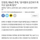 안정권, 때늦은 후회, “윤석열과 김건희가 죽이고 싶도록 밉다” 이미지