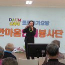 2013년6월1일 트로트 가요방 우리 요양원 봉사공연 두랑(김창현)님(2) 이미지