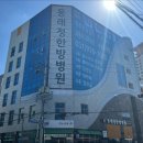 동래정한방병원 이미지