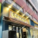 봉구냠냠 | 건대입구역맛집 건대떡볶이 포장 봉구가래떡볶이 후기