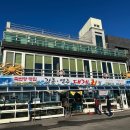 강릉영주횟집 이미지