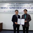 성동광진교육지원청 뉴시스