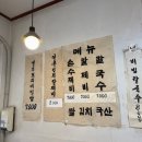 [영등포구청/내돈내산 맛집] 줄서서 먹는 가격 착한 칼국수 맛집 &lt;시골칼제비&gt; 평일 점심 후기