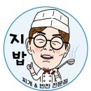 지밥 이미지