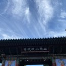 삼각산포차 네이버블로그