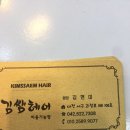 김쌤헤어 네이버블로그