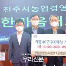 금포영농조합법인 이미지