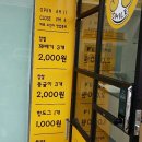 스마일꽈배기전주