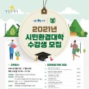 시민환경 이미지