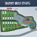 (주)유로카라반 | 서울 근교 여행 가평 춘천 글램핑 ‘남이섬 마리나 카라반’ 숙박 후기✨