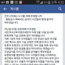 어느 진주 시의원의 페북 옮김 !! 이미지