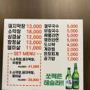 평택 합정동 야장 핫플 '태영생막창' 막창 덜미살 두삽겹 내돈내산 솔직후기!