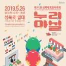 환경마실축제 이미지