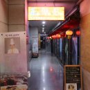 송도쉐프 이미지