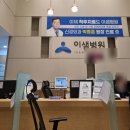 이샘병원 | 부산 이샘병원 갑상선 세침검사 후기 - 1