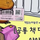 책읽는미술
