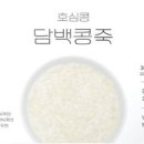 콩죽팥죽 - 동두천시 | 콩죽팥죽