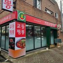 교동짬뽕 | [창원 진해] 석동교동짬뽕맛집 방문 후기