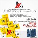 JS부동산 공인중개사 사무소 이미지