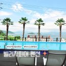 빌리지 피어 | 여수 오션뷰펜션 빌리지피어 후기