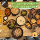 문산자유시장 | 문산보리밥 정식 : 파주 문산 자유시장 맛집