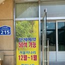 진주네청정미나리 이미지