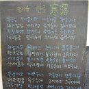 고구마캐기, 한로절기수업, 참초신문 9월호 이미지