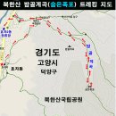 [제89회 낭만길 걷기] 2024년 8월 9일(금요일) 오전 11시 북한산 밤골계곡 이미지