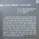 [산포로기행 금북정맥 충남 천안시 부소령-위례산-성거산-태조봉-흑성산분기점-아홉싸리고개-웃량리고개]14년 3월 15일 이미지