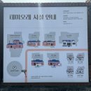 중구청역 1번 출구 옆 | 대전 혼자 여행 테미오래 전시 : 너무 좋았던 1호 2호 관사 방문 후기