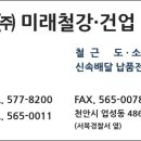 미래건업 이미지