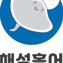 해성홍어 네이버블로그