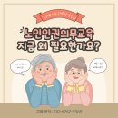 이에스교육