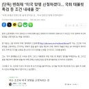 변희재 미국 망명 ㅋㅋㅋㅋㅋㅋㅋㅋ 이미지