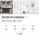 텐퍼센트포항환호점
