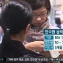 반갑 할인행사 한국 블랙프라이데이를 아시나요? 이미지