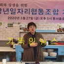 전국일자리협동조합