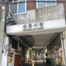 중화요리만홍 | [해방촌 신흥시장] 백종원 골목식당 미국식 중화요리 맛집 H5NG(홍) 솔직후기