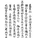 학계사