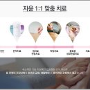 일산효한의원 이미지