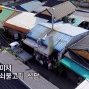 석쇠불고기 - 안성시 죽주로 183 | 석쇠불고기