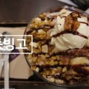 (주)동빙고