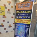 120클럽어학원