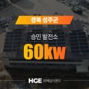 승민 태양광발전소 이미지