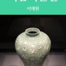 리움미술관 이미지