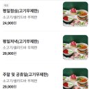 대림카3급공업사 | 샤브 무한리필 샤브올데이 경기광주송정점 솔직리뷰 l 메뉴가지수, 주차, 가격