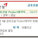 금호엔지니어링 이미지