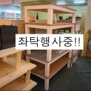 좌탁 싸게 사세용~^^오늘 폭염주의보!!!더위조심하세요.^^ 이미지