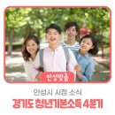 세교복지재단 경로식당 | 경기 청년 기본 소득 완벽 가이드